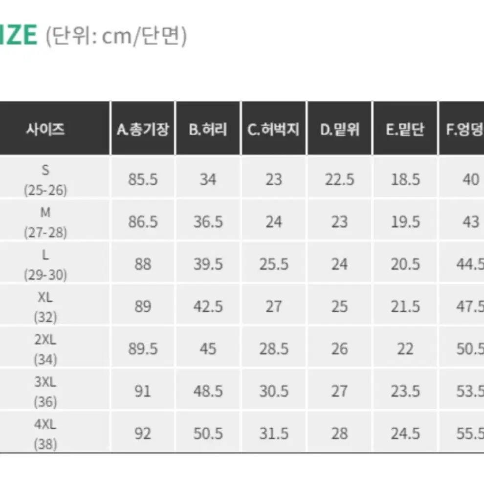 흰색 부츠컷 바지