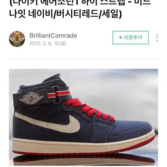 나이키 조던 희귀 색상 운동화 판매 280