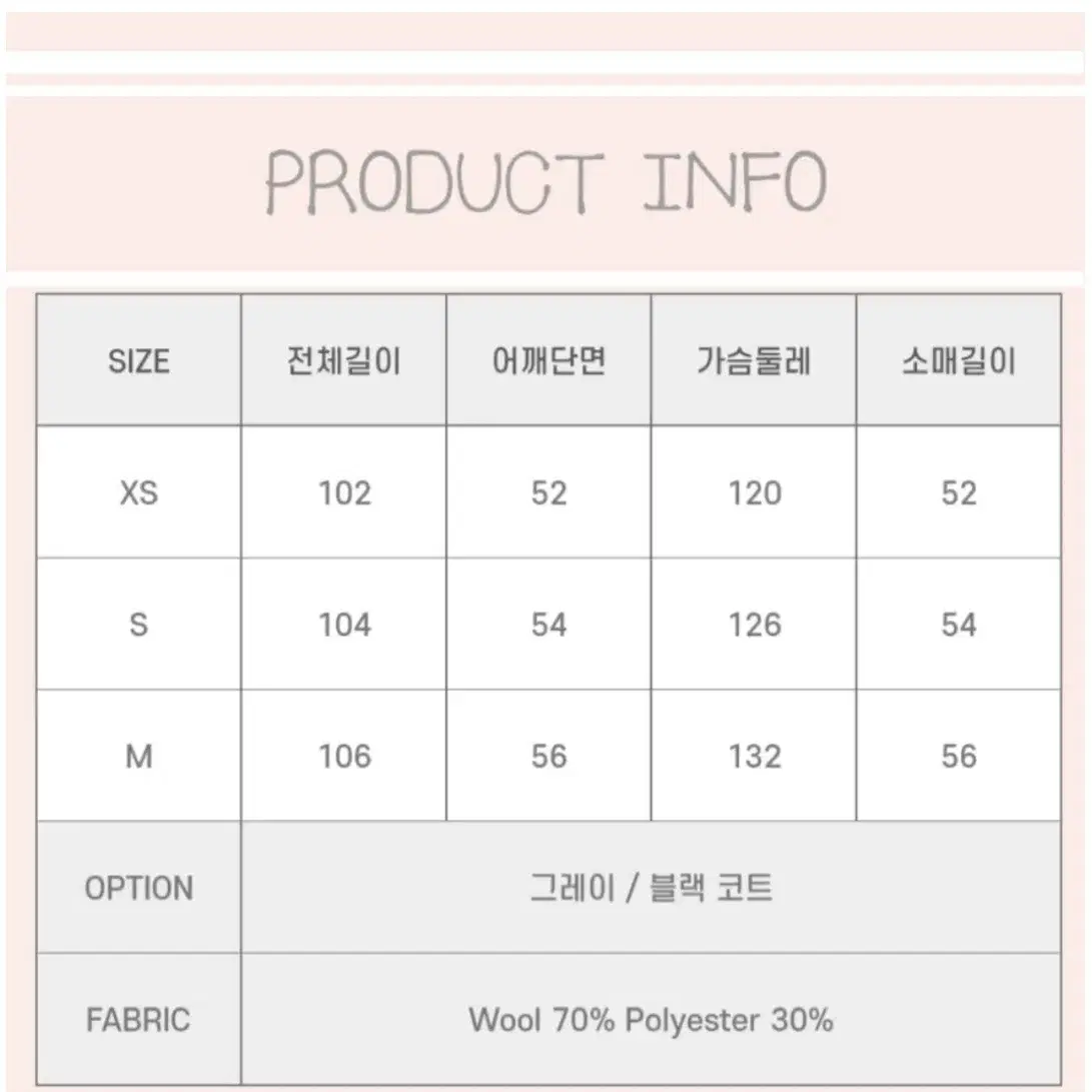 루루스윙스 울 코트 떡볶이코트 m사이즈 새상품