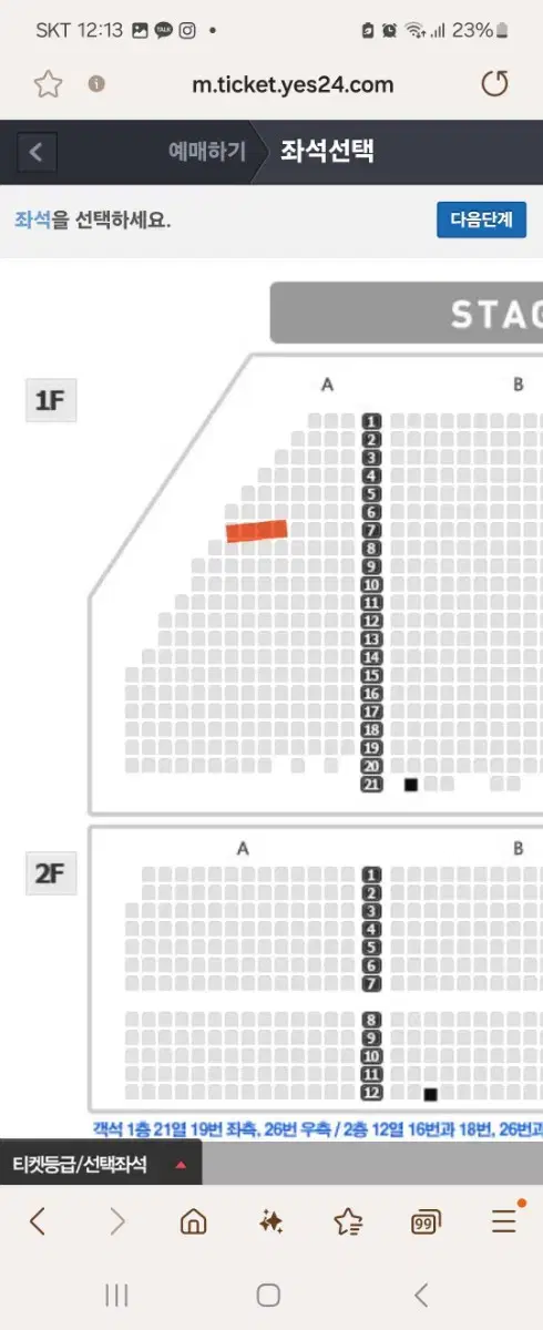 12월5일 19시30분  박강현 강홍석 1층 2연석 알라딘 뮤지컬