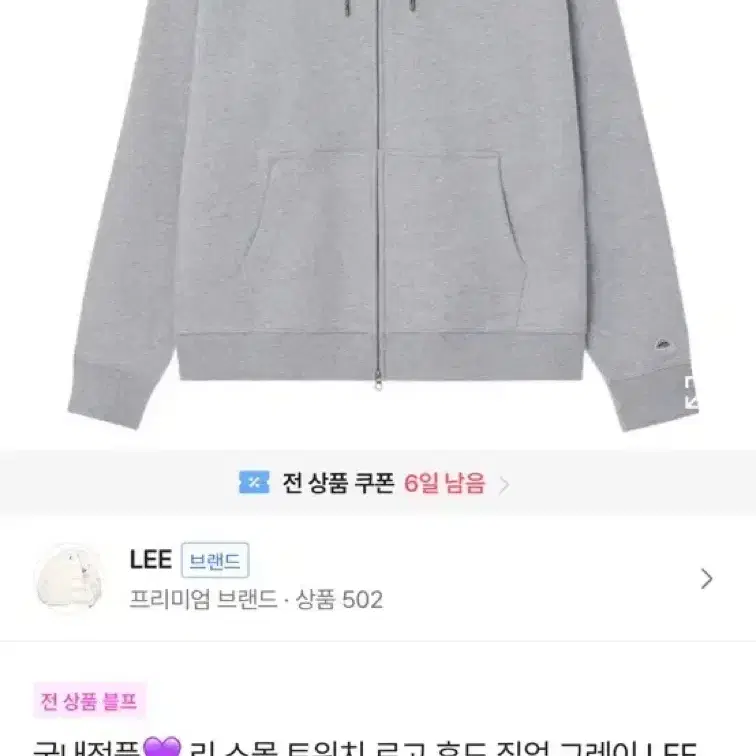 Lee 후드집업