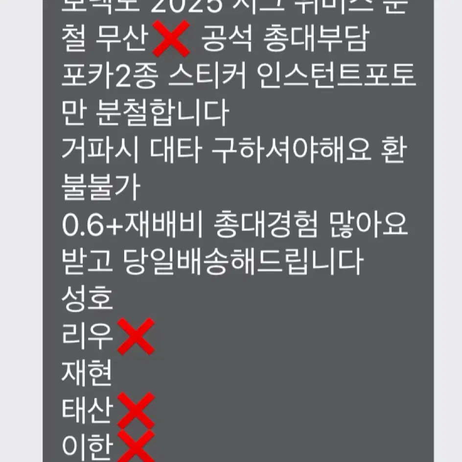 보넥도 시그 분철