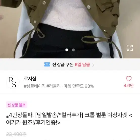 에이블리 크롭 야상 자켓 블랙 로지샵