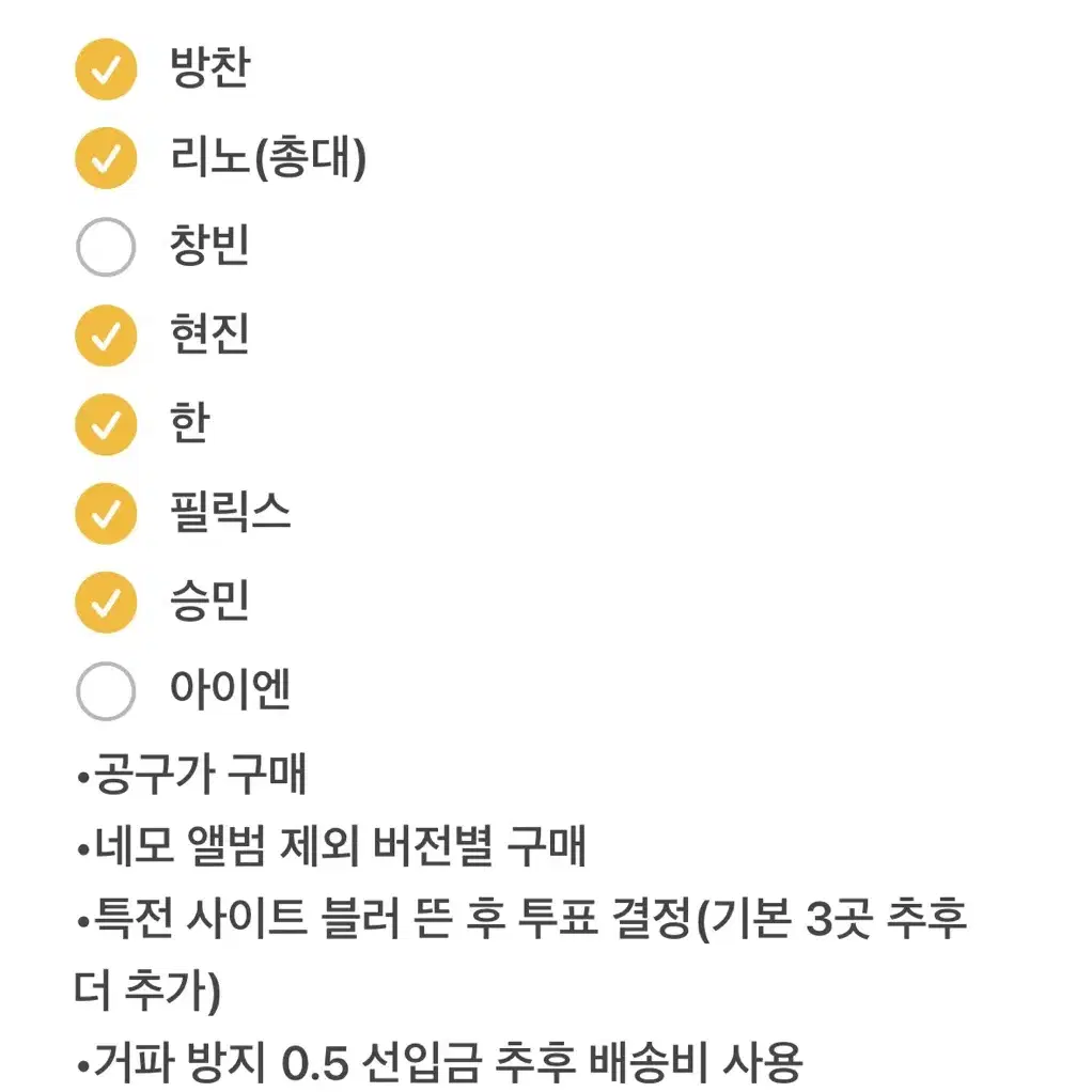 스키즈 미공포 분철