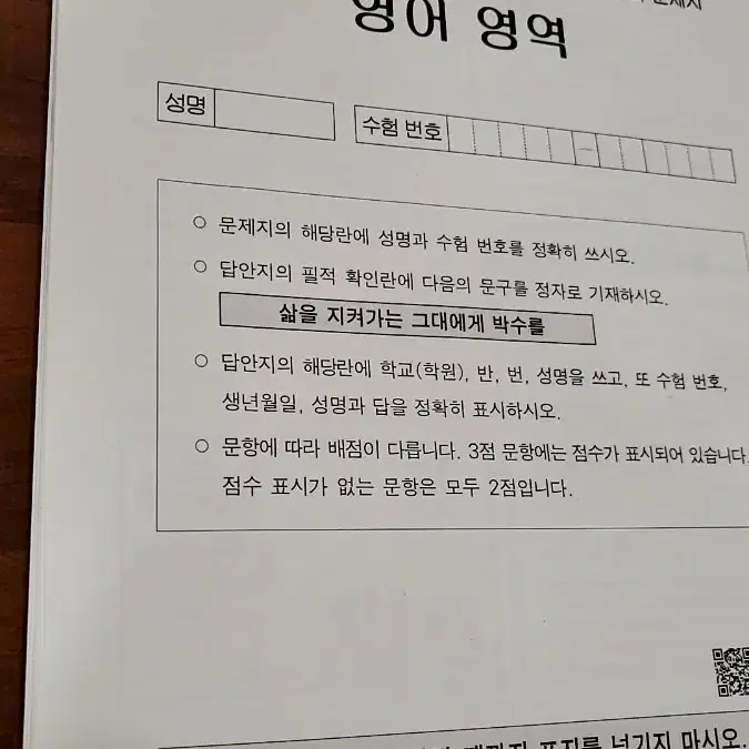 강대k 영어 모의고사 1회부터 16회까지 팝니다