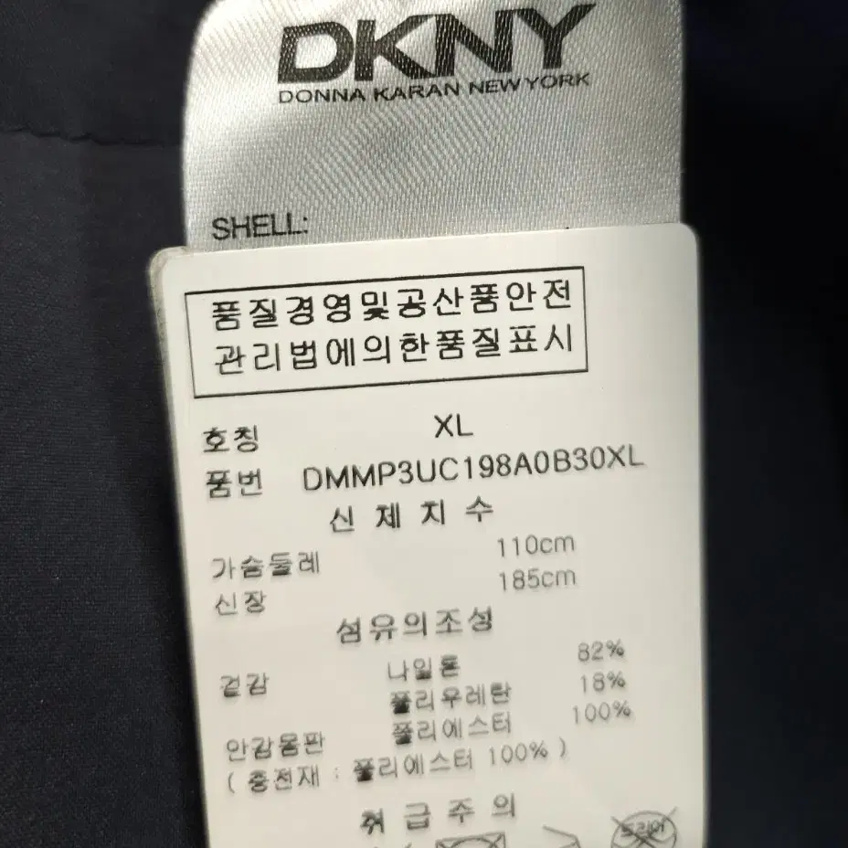 DKNY 맥코트