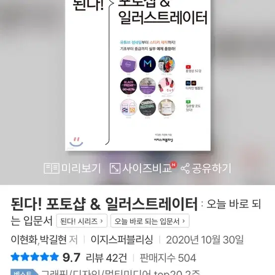 된다 포토샵 일러스트레이터