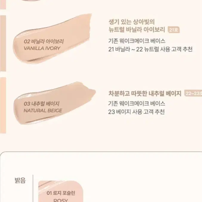 웨이크메이크 쿠션 파운데이션 새상품