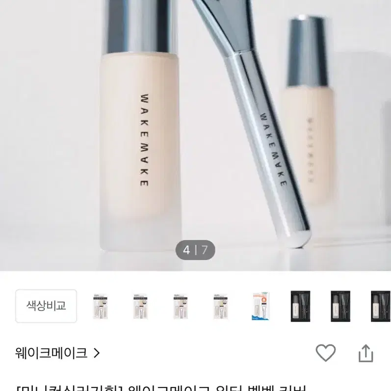 웨이크메이크 쿠션 파운데이션 새상품