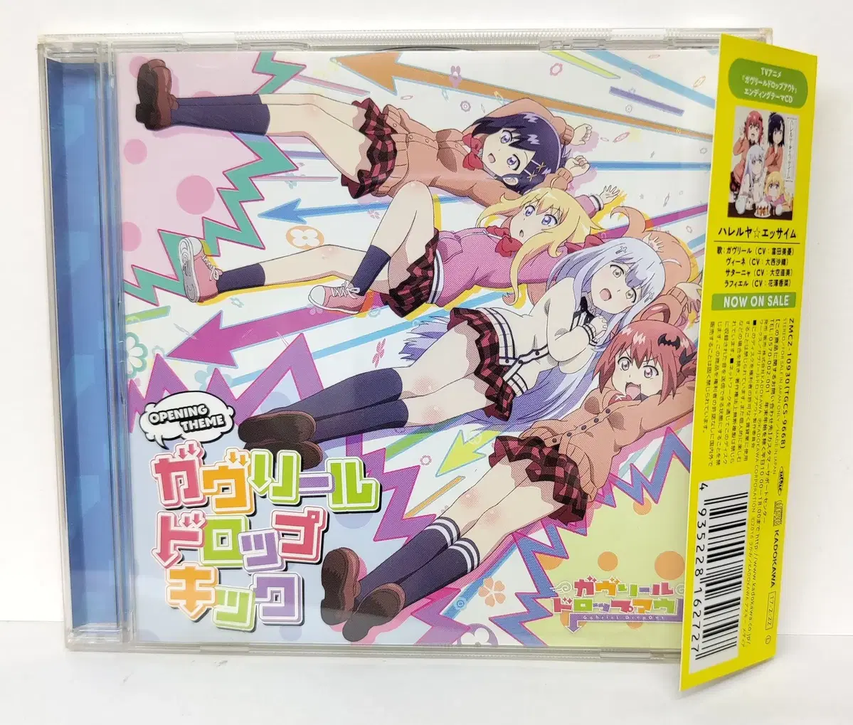 Gavril Dropout Album CD OP # Artbook Picture Book Figure Ranobel Miyeon Shi Good