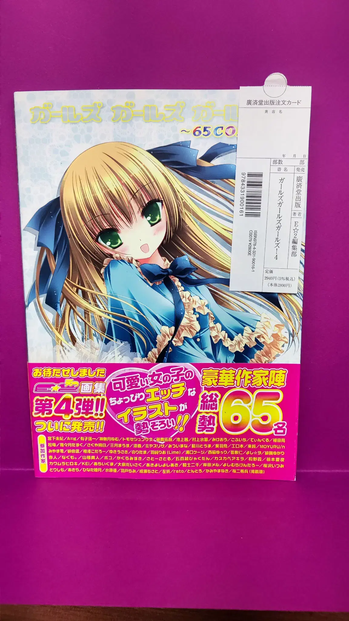 GirlsGirlsGirls Art Book Tinkle # Art Book Collections Figures Ranobel Miyeon City Goods Anime