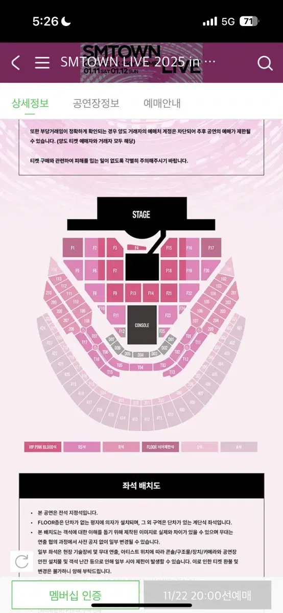 sm 콘서트 막콘 양도해요