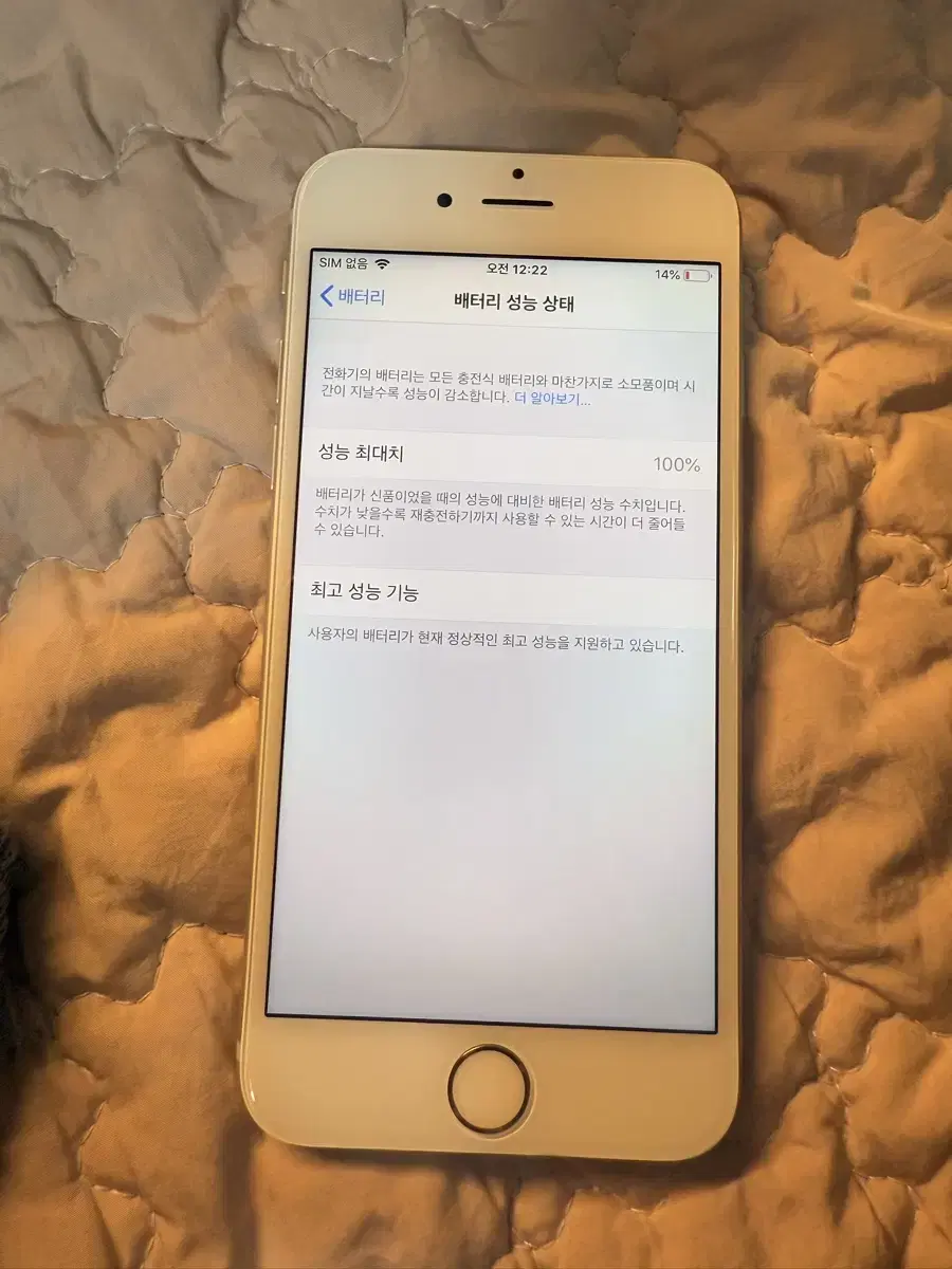 아이폰 실버 6 64gb