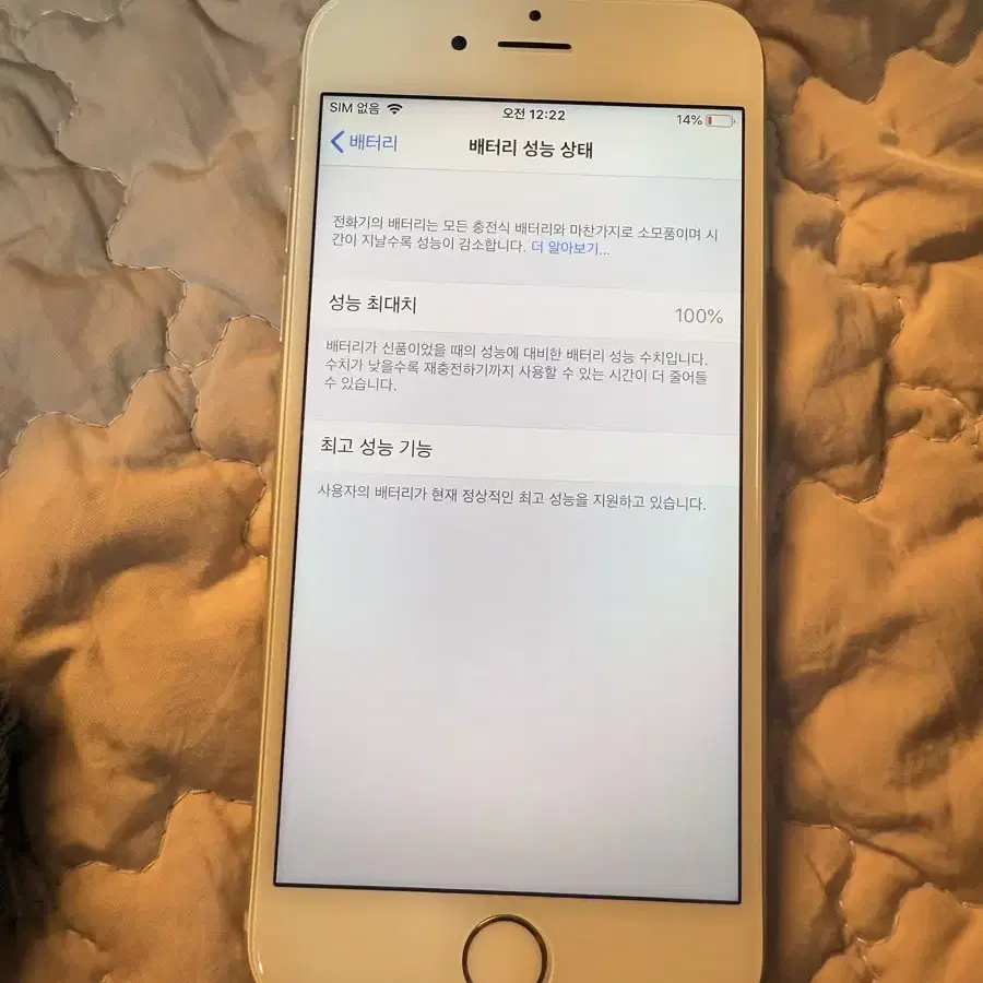 아이폰 실버 6 64gb