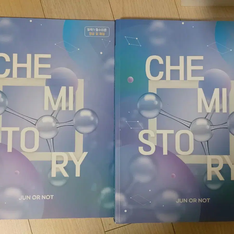 2025 화학1 김준 교재 Chemistory 필수이론