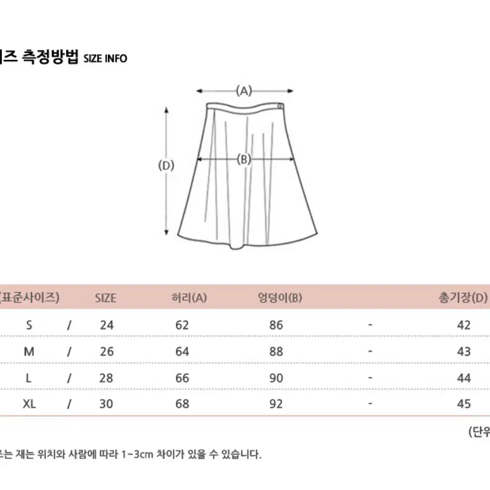 미쏘 스커트 (새상품)