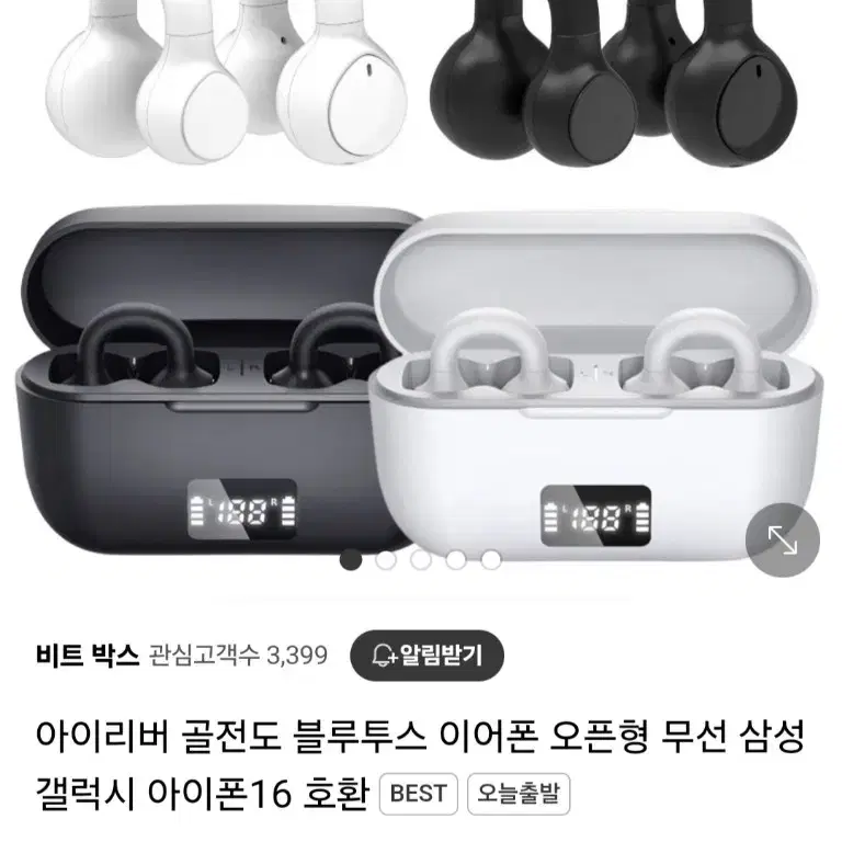 아이리버 무선 이어폰