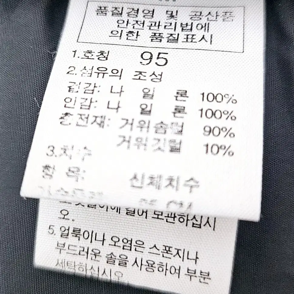 (100~105) 초대장급 노스페이스 700눕시 [검정] 구스다운패딩