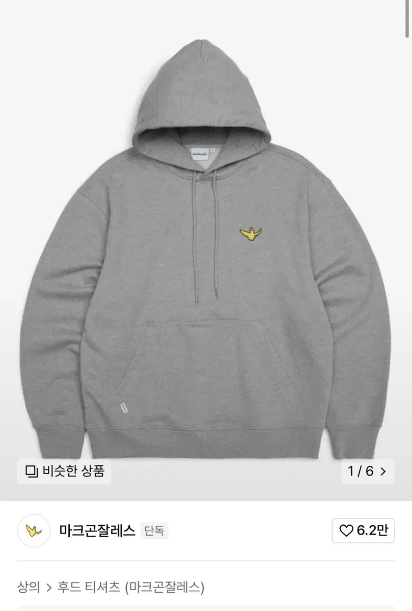 Mark Gonzalez ANGEL WAPPEN OG SWEAT HOODIE(gray)