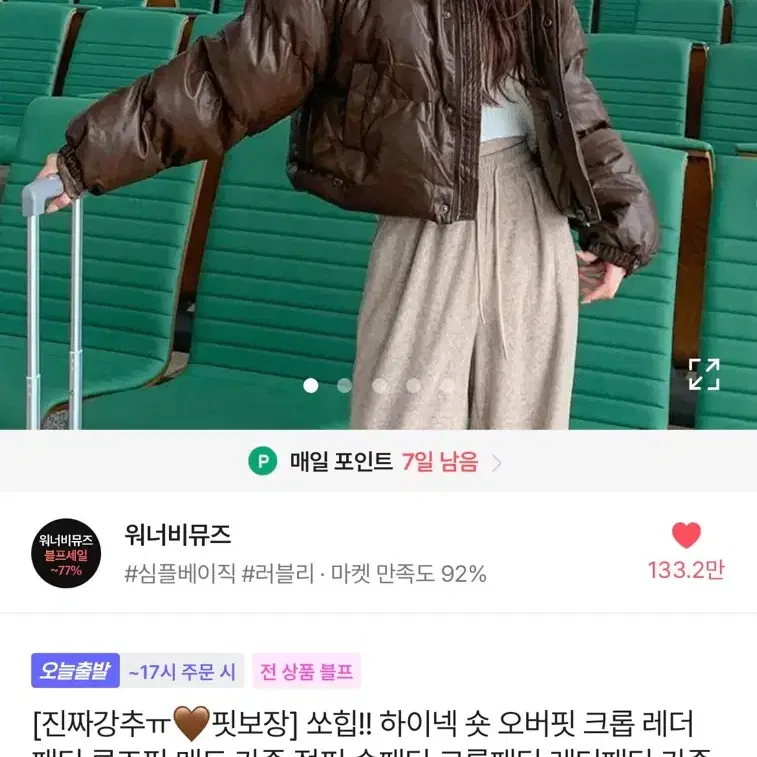 에이블리 크롭 레더 패딩 교신 가능