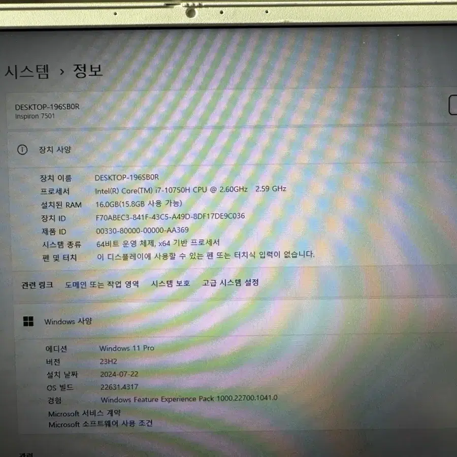 DELL 인스피론 7501 노트북