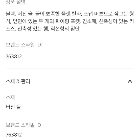 페라가모 바머 자켓 새제품