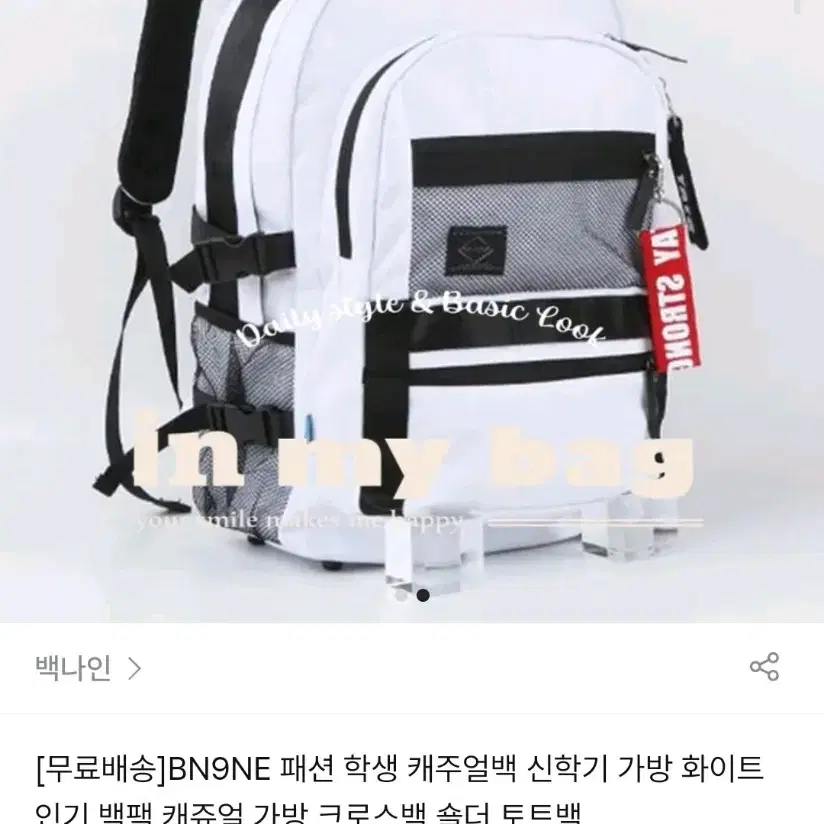 지그재그 BN9NE 학생 캐주얼백 신학기 책가방