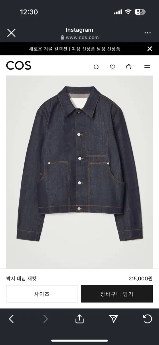 COS Boxy denim jacket sells L