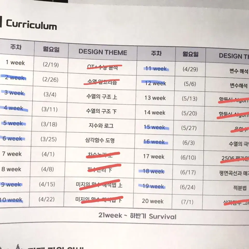 최지욱 수학 컨텐츠 (브릭스, 디자인, 불도저, 익스텐션)