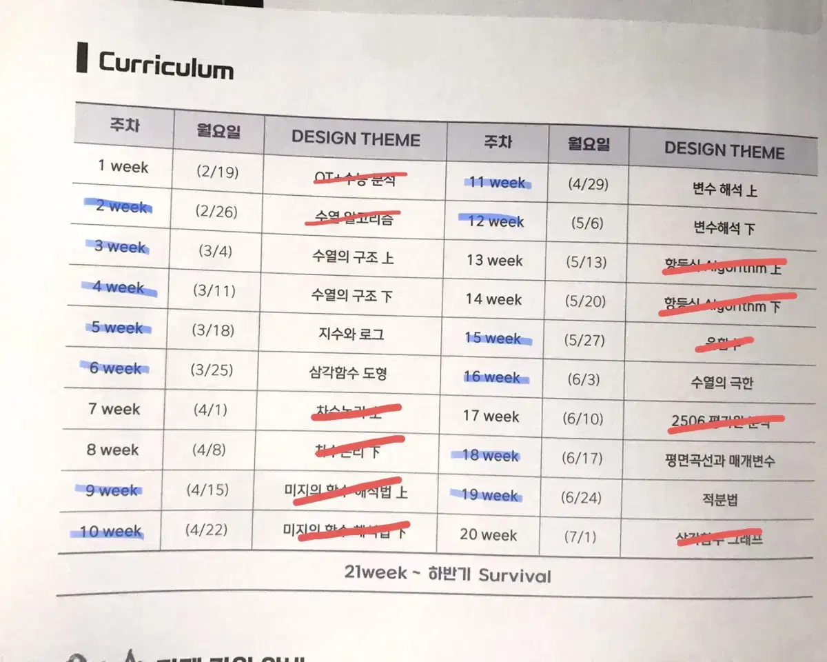 최지욱 수학 컨텐츠 (브릭스, 디자인, 불도저, 익스텐션)