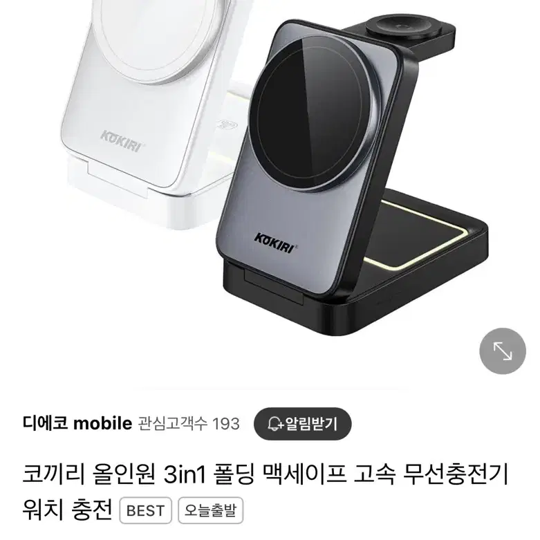 (새제품)올인원 맥세이프 고속 무선충전기 워치 충전