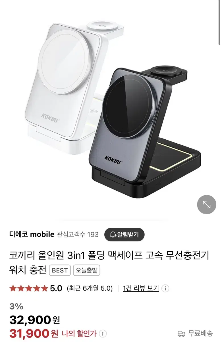 (새제품)올인원 맥세이프 고속 무선충전기 워치 충전