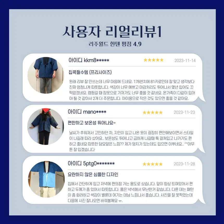 일본 한텐 잠옷 실내 방한복 겨울 가운 누빔 새상품