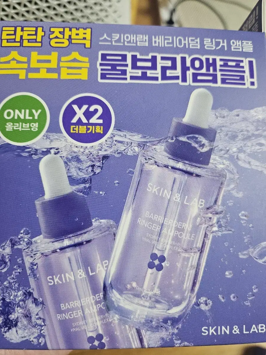 스킨앤랩 베리어덤 링거 앰플 70ml 1+1 새상품