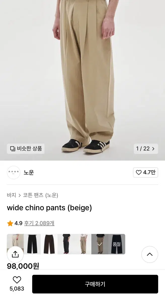 Known Wide Chino Pants (size 1)