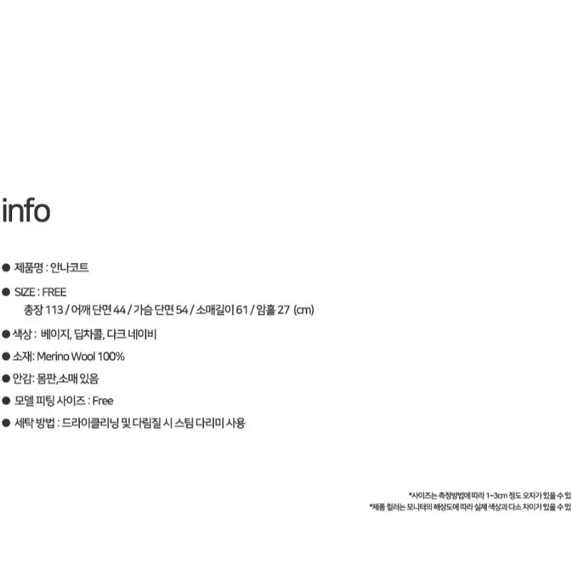 [새상품] 정가 46만원 리리수 안나 코트 울100%