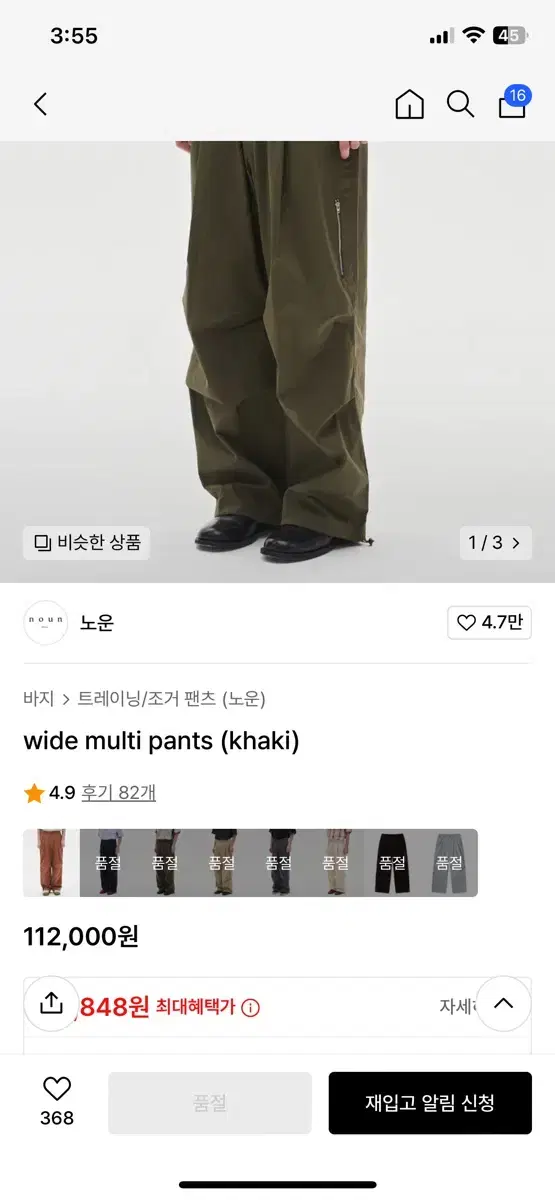 Known Multi Pants (Size 1)