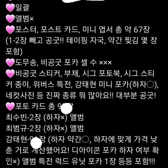 텬프 주목!! 투바투 포카 굿즈 비공굿 최수빈최연준최범규강태현휴닝카이