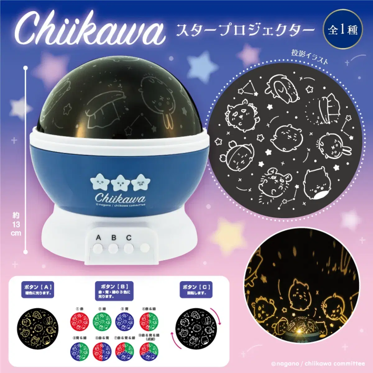 Chiikawa Star Projector