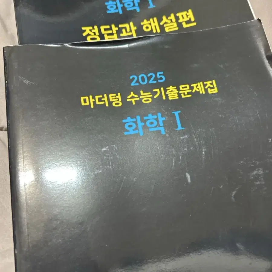 2025 마더텅 화학1