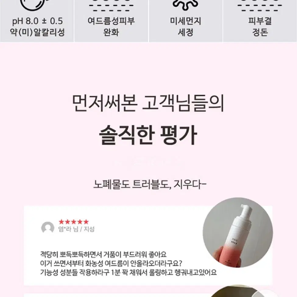 피토버 지우다 클렌징폼