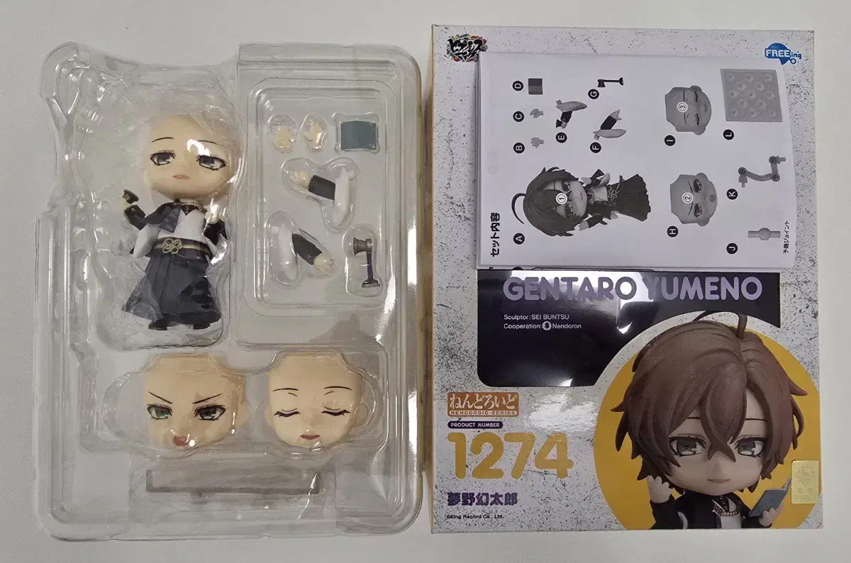 Hippmai gentaro nendo (without hair) configuration