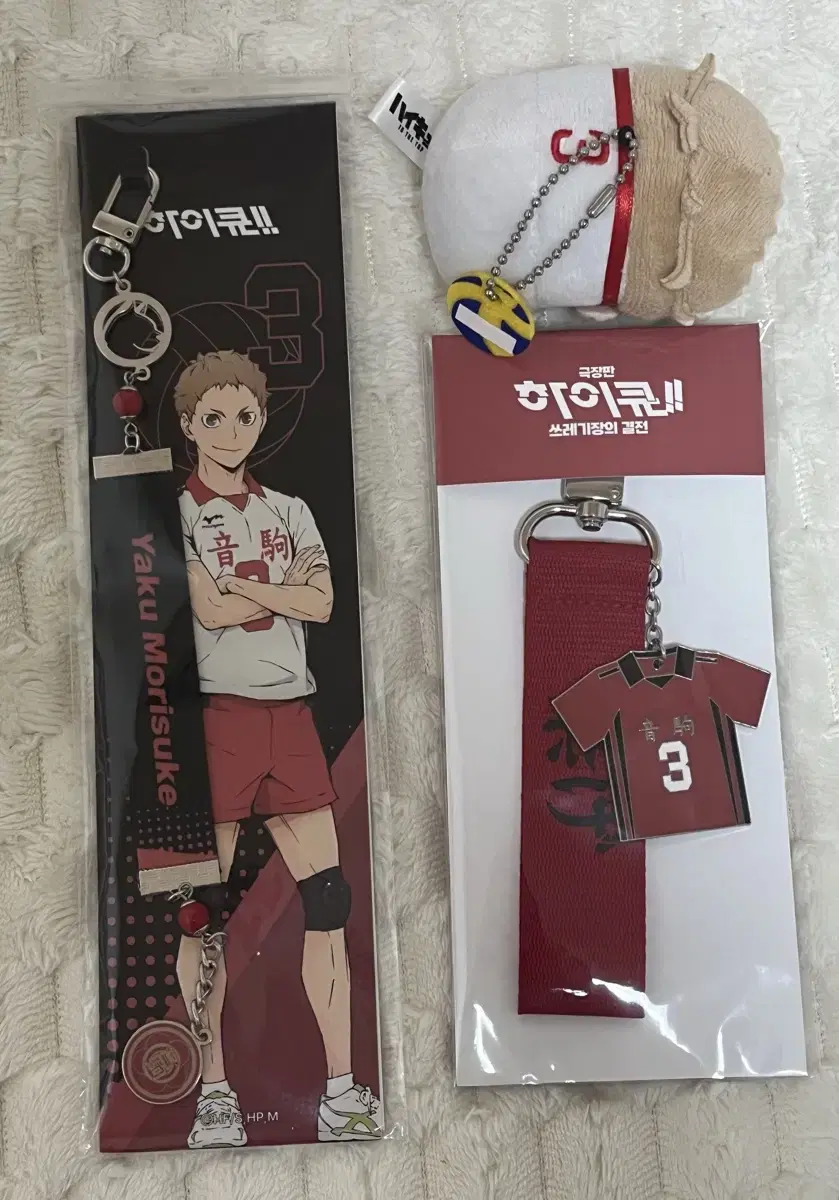 Sell Haikyuu Yaku goods bulk 