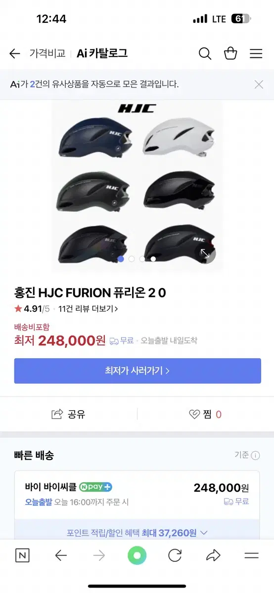 홍진 퓨리온 헬멧