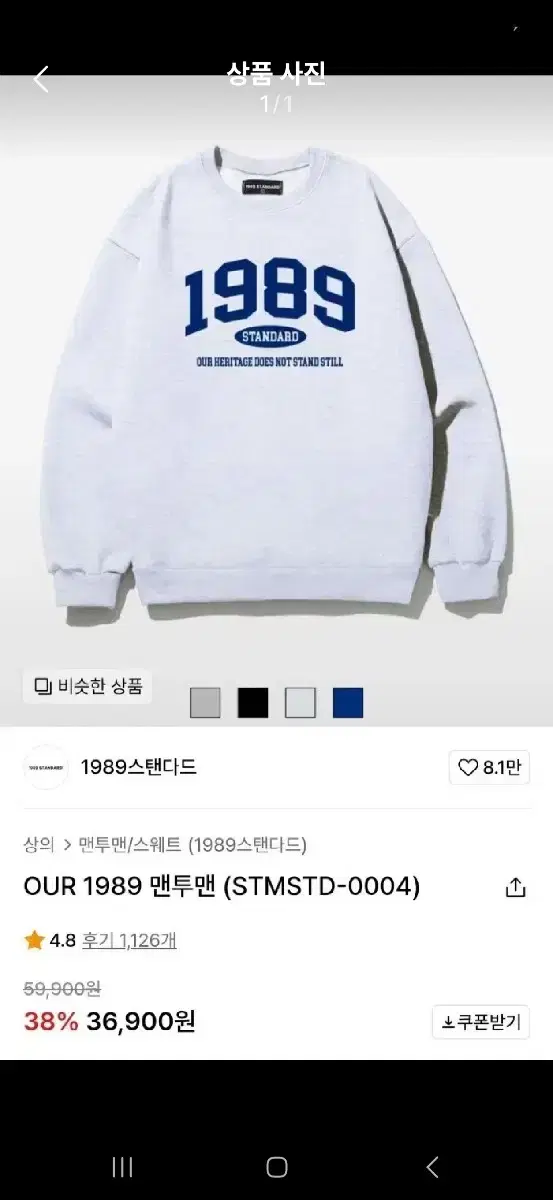 1989 맨투맨