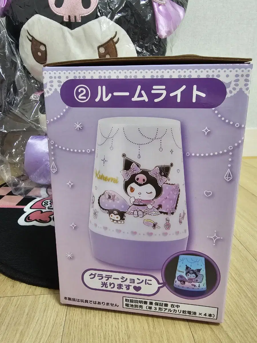 Kuromi Atarikuji 2nd Prize