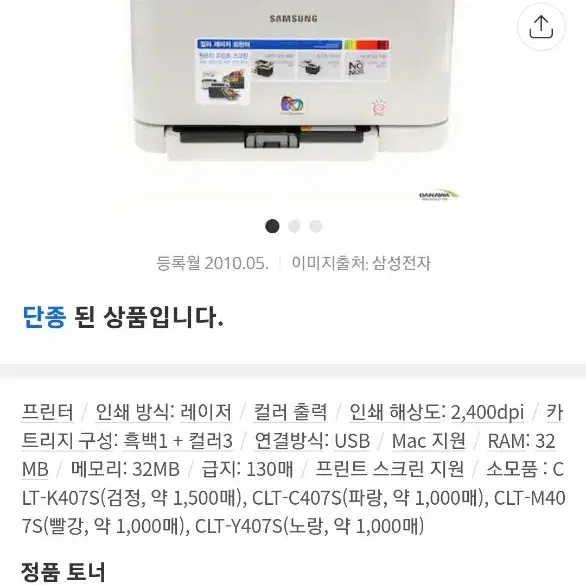 삼성 레이저 프린터CLP-320K