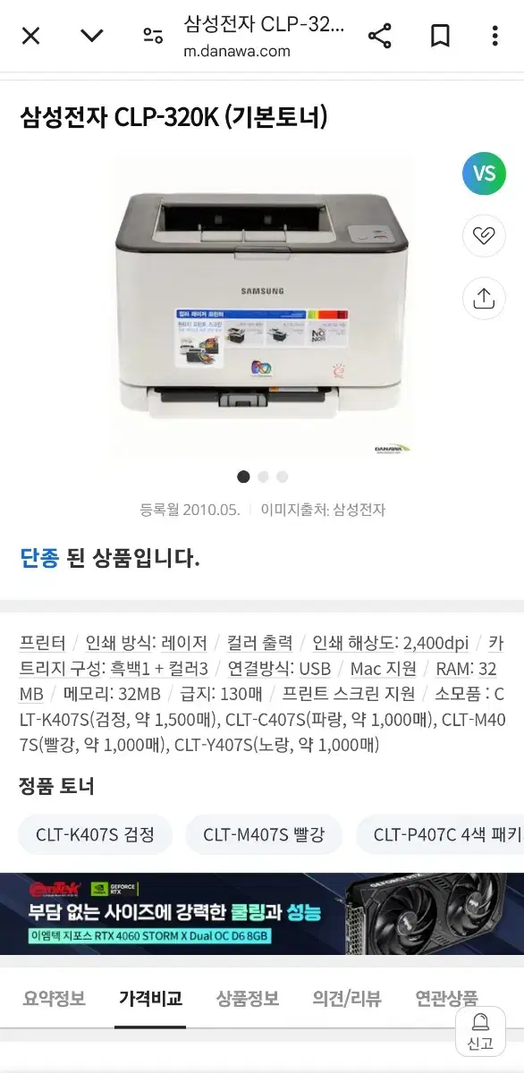 삼성 레이저 프린터CLP-320K