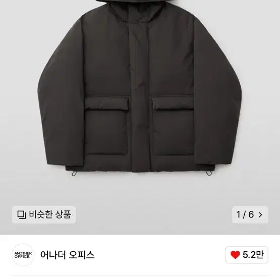 (마지막 가격)어나더오피스 2nd goose down parka 퓨터