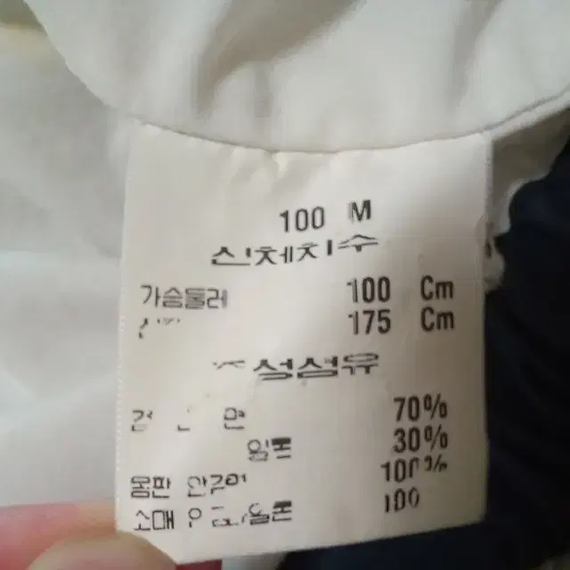 노티카 빈티지 자켓 105